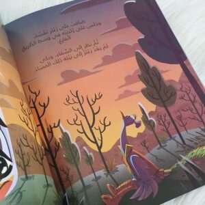 ماذا فقدت يا زعتر؟ - Image 9