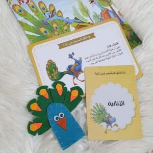 ماذا فقدت يا زعتر؟ - Image 8