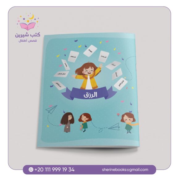 سترتي الجميلة .. ولكن - Image 3