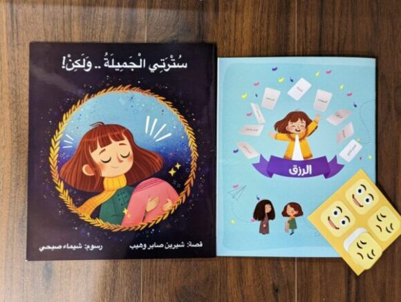 سترتي الجميلة .. ولكن - Image 2