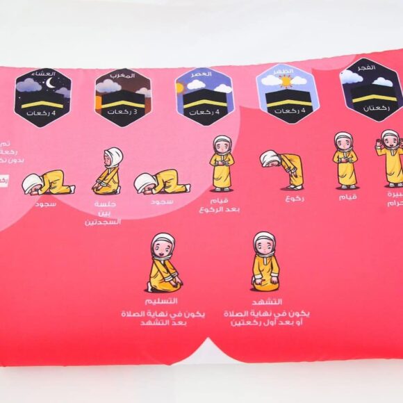 سجادة الصلاة التعليمية للبنات - Image 4