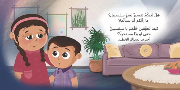 سر سلسبيل - Image 4
