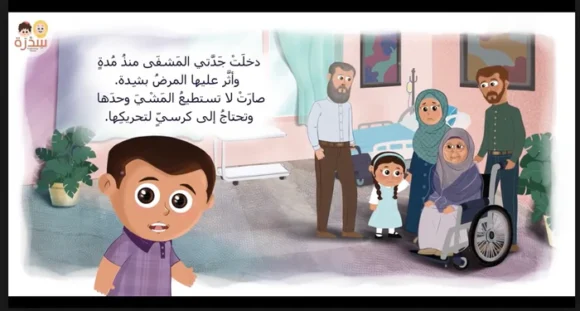 سر سلسبيل - Image 3