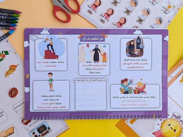 شرح أسماء الله الحسنى - Image 4