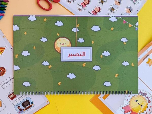 شرح أسماء الله الحسنى - Image 5