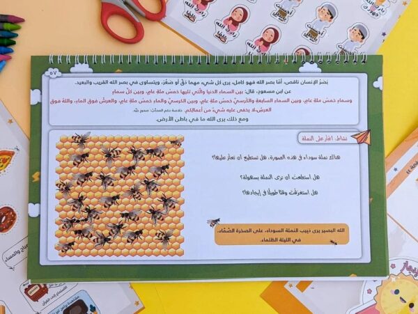 شرح أسماء الله الحسنى - Image 7