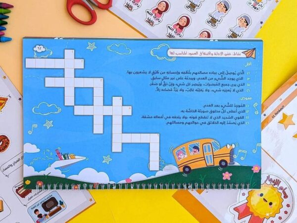 شرح أسماء الله الحسنى - Image 8