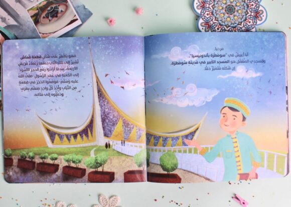 ما شكل مسجدك المفضل؟ - Image 4