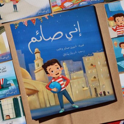 إني صائم