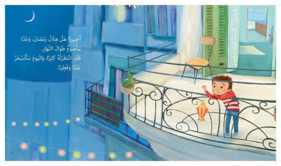 إني صائم - Image 2