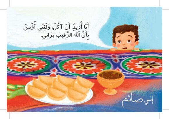 إني صائم - Image 4