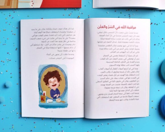 يوميات صالح مع القرآن - Image 2