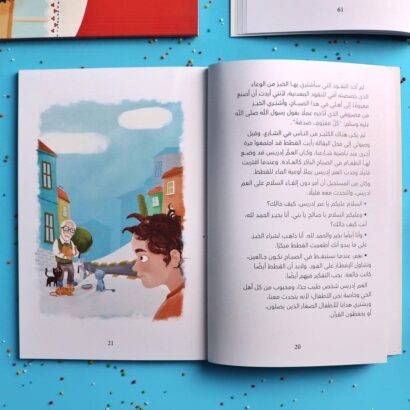 يوميات صالح مع القرآن - Image 3
