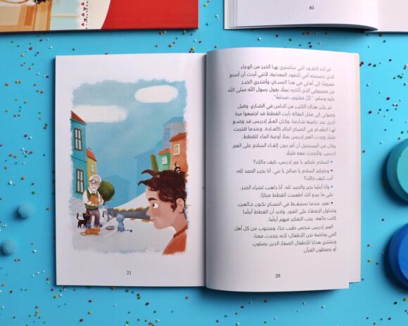 يوميات صالح مع القرآن - Image 3