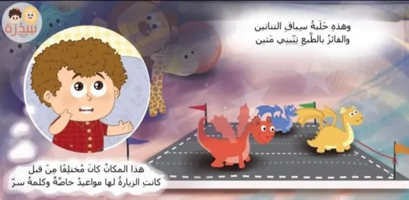 كلمة السر عزوز - Image 2