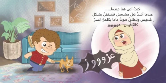كلمة السر عزوز - Image 3