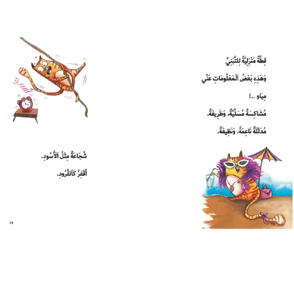 يوميات دلتا: أين هي العصا السحرية؟ - Image 2