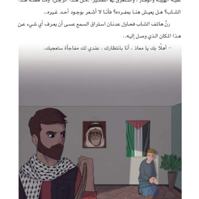 عمريون - Image 2