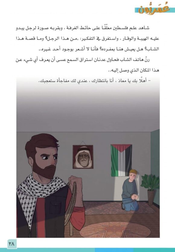 عمريون - Image 2