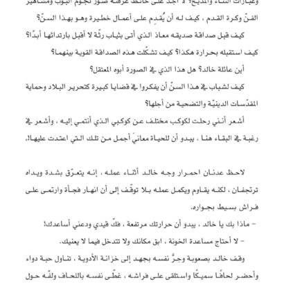 عمريون - Image 4
