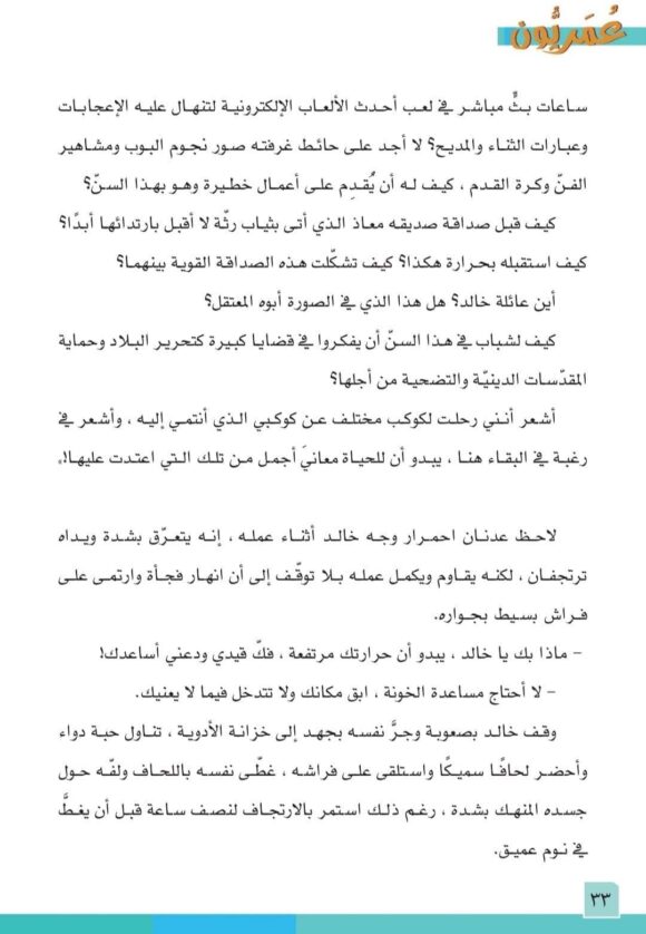 عمريون - Image 4