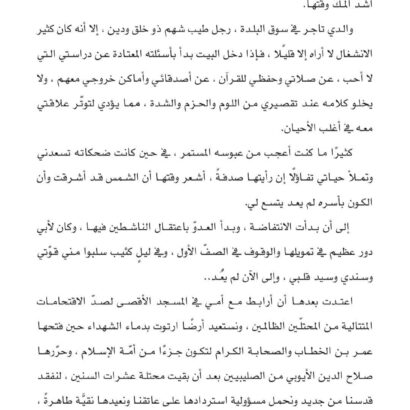 عمريون - Image 3