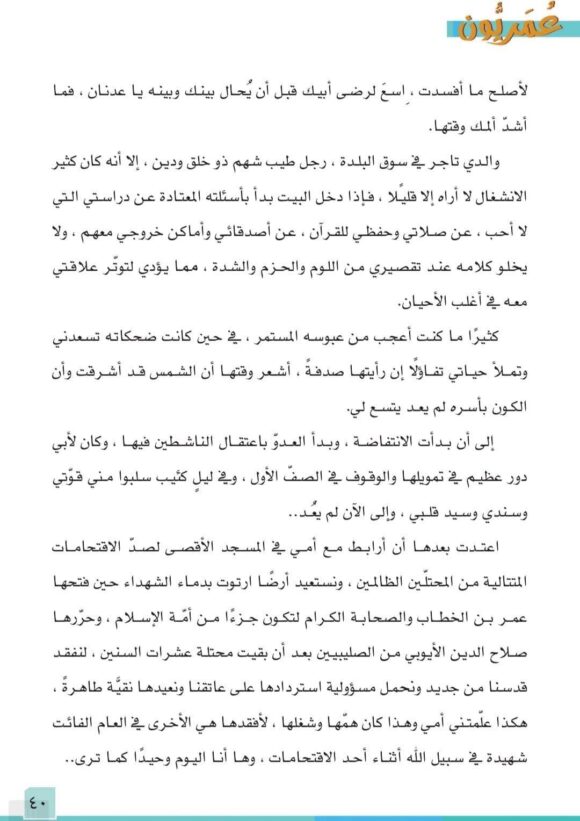 عمريون - Image 3