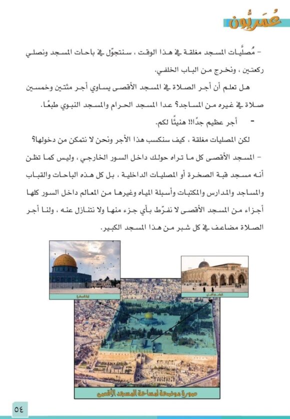 عمريون - Image 5