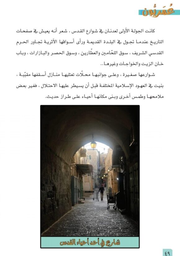 عمريون - Image 6