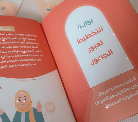 مفكرة عنان - Image 6