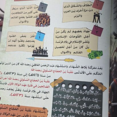 عودة الأندلس - Image 3