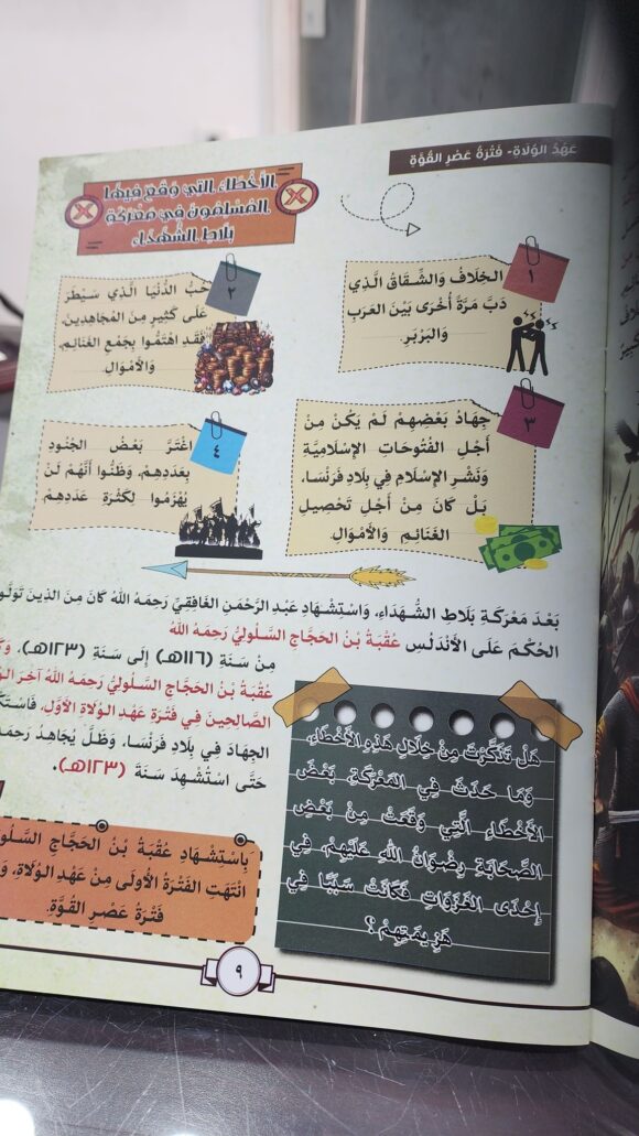 عودة الأندلس - Image 3