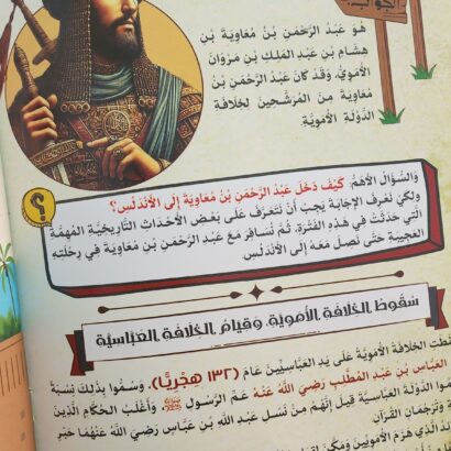 عودة الأندلس - Image 5