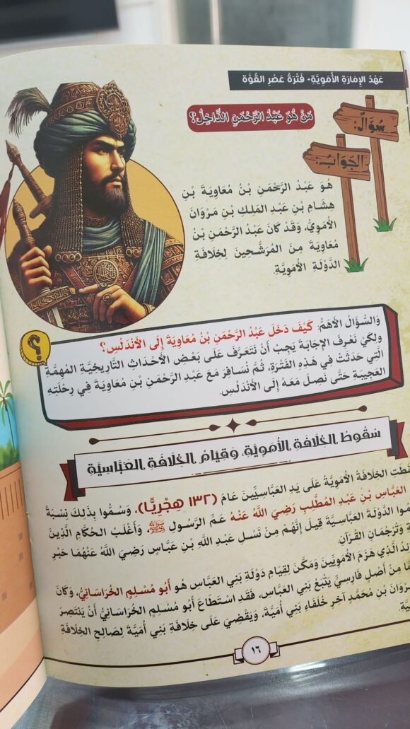 عودة الأندلس - Image 4