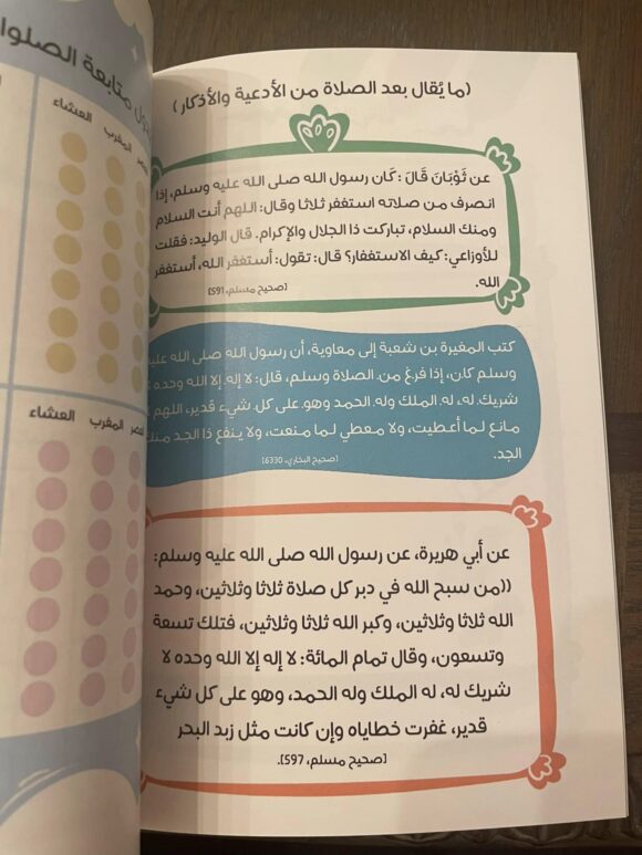 غراس السنة - Image 2