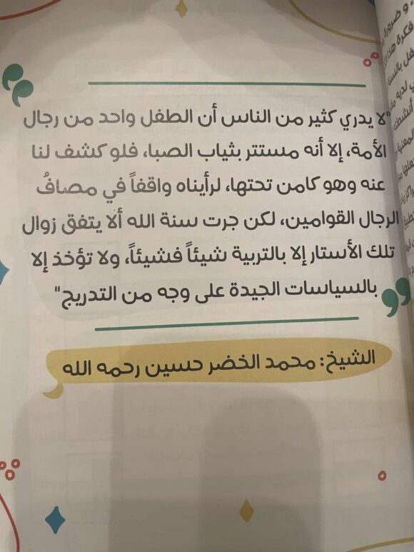 غراس السنة - Image 3