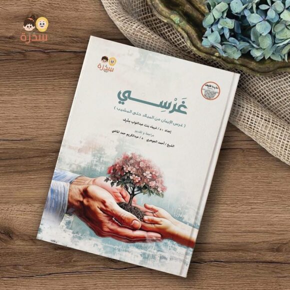 غرسي