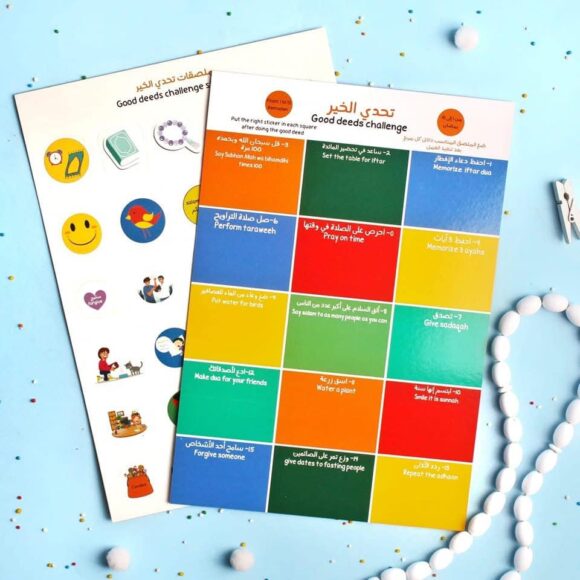 فرحة رمضان (للأولاد) - Image 5