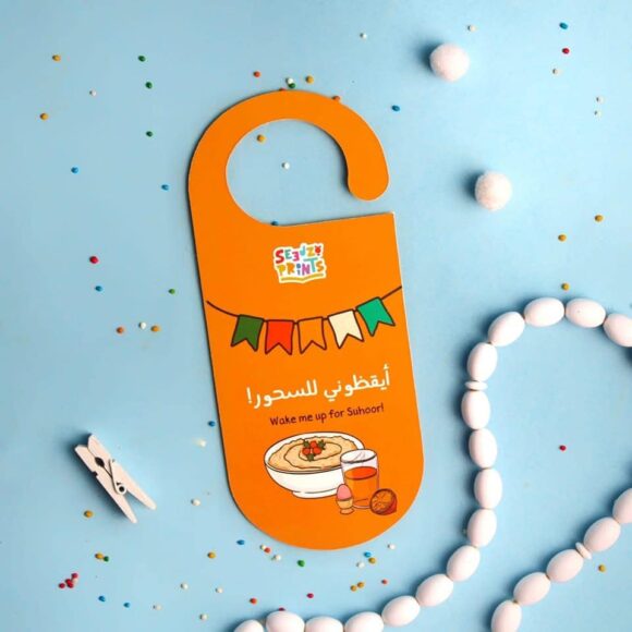 فرحة رمضان (للأولاد) - Image 8