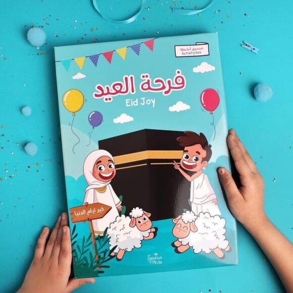 بوكس فرحة العيد - Image 12