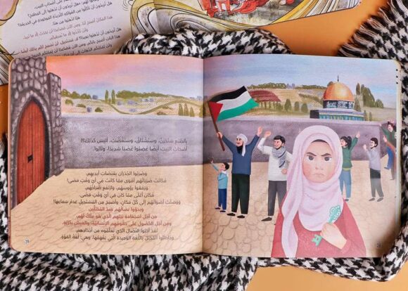 فلسطين لنا - Image 2