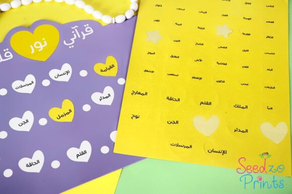 قرآني نور قلبي - Image 5