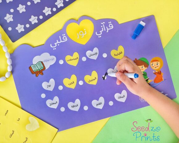 قرآني نور قلبي - Image 4