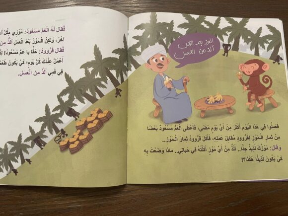 قرُّود والعم مسعود - Image 2