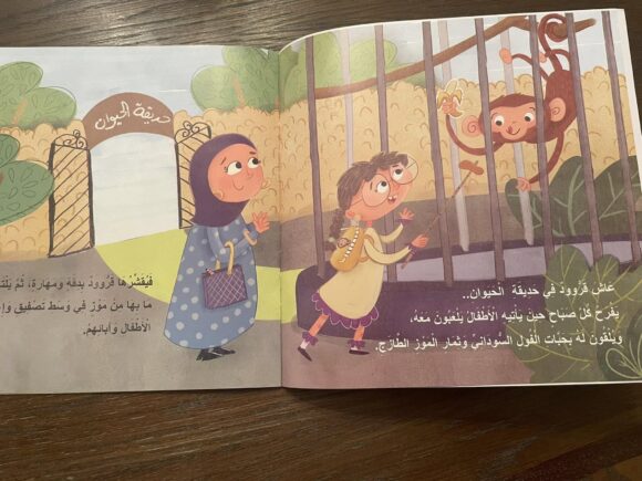 قرُّود والعم مسعود - Image 3