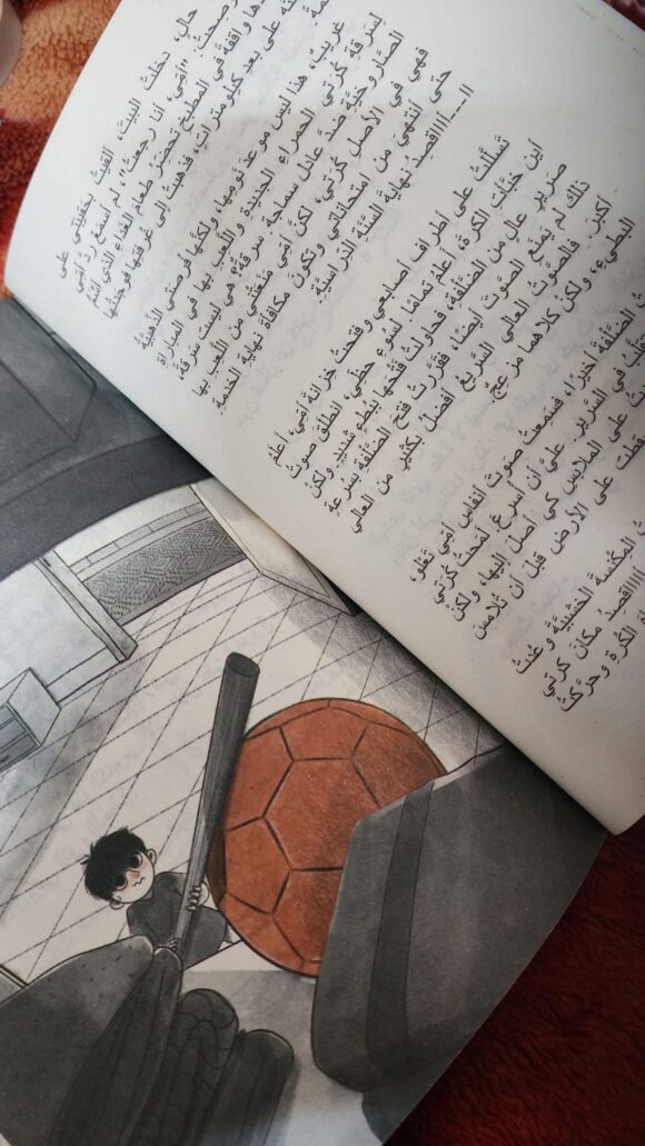 كرتي الحمراء في ورطة - Image 10
