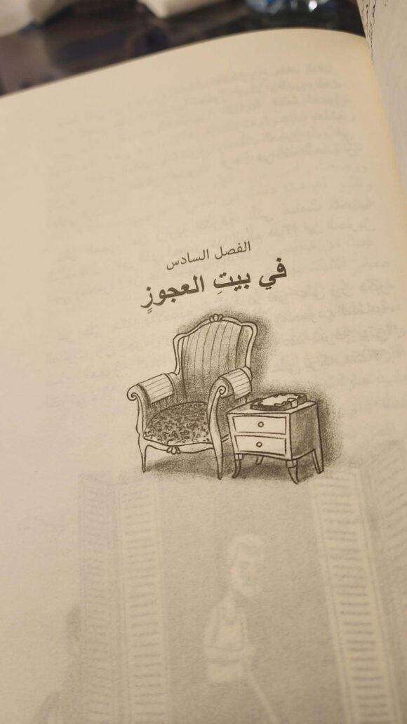 كرتي الحمراء في ورطة - Image 8