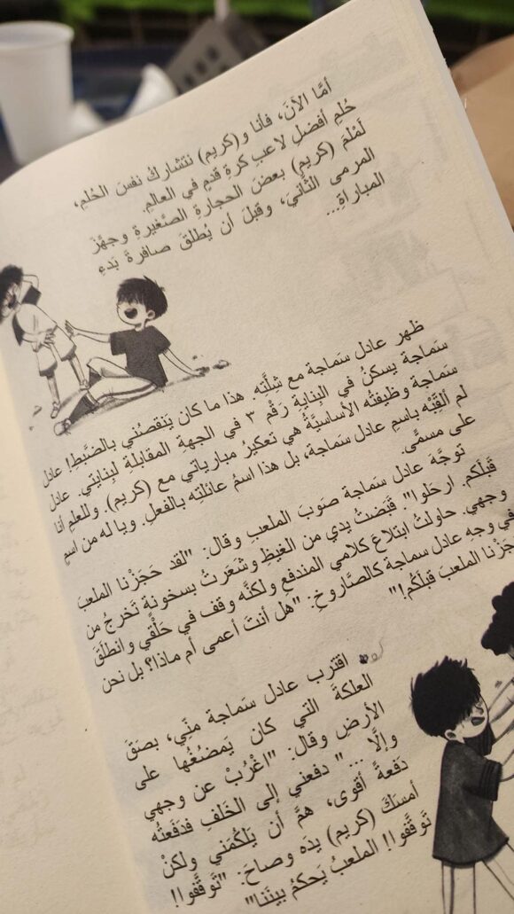 كرتي الحمراء في ورطة - Image 3