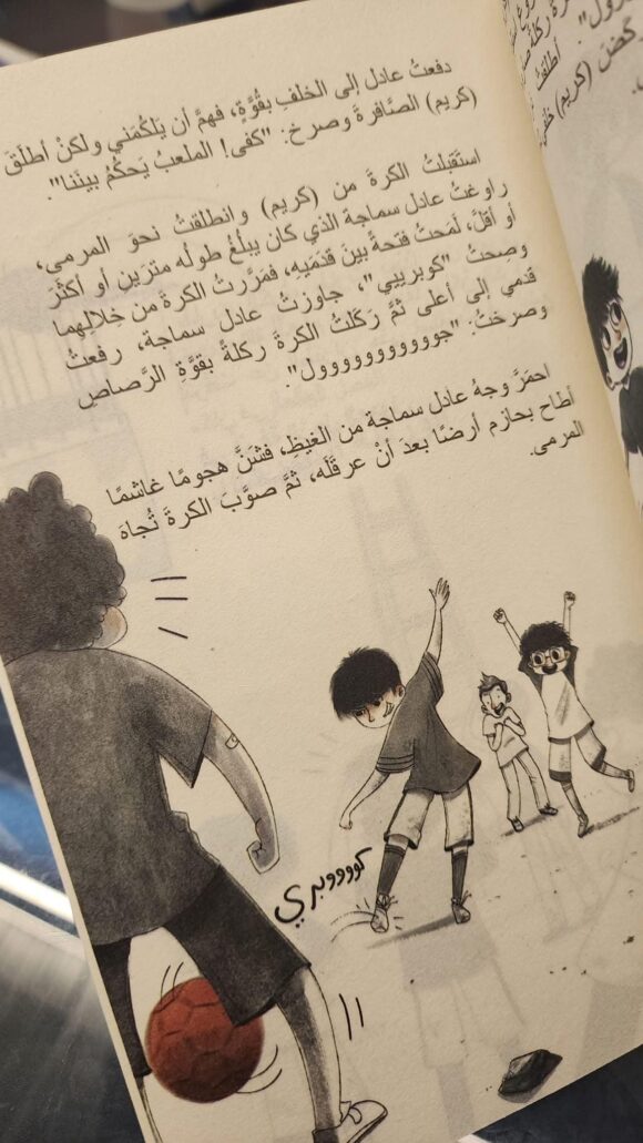 كرتي الحمراء في ورطة - Image 4