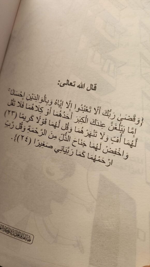 كرتي الحمراء في ورطة - Image 6